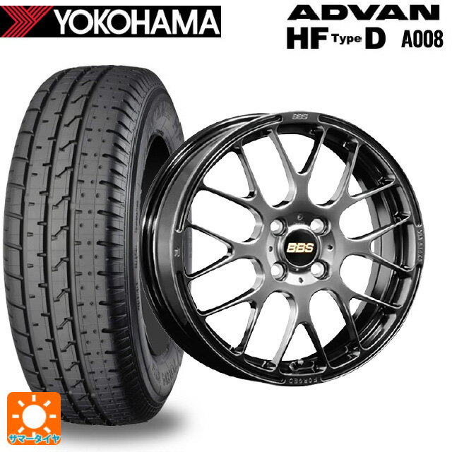 195/55R15 85V ヨコハマ アドバン HF Type D A008S 正規品 BBS RP DB 15-5.5J 国産車用 サマータイヤホイール4本セット