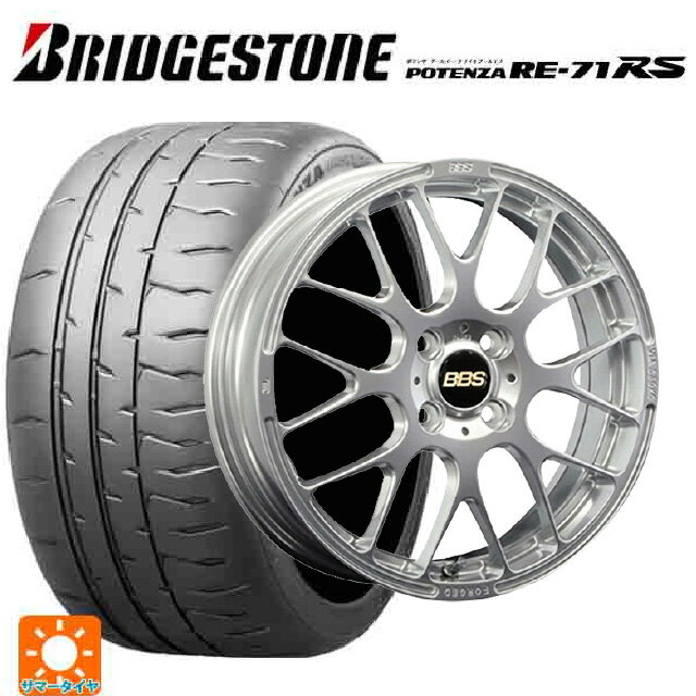 【6/15〜16限定 全品P5倍＆クーポン】165/55R15 75V ブリヂストン ポテンザ RE-71RS 正規品(数量限定) # BBS RP DS 15-4.5J 国産車用 サマータイヤホイール4本セット