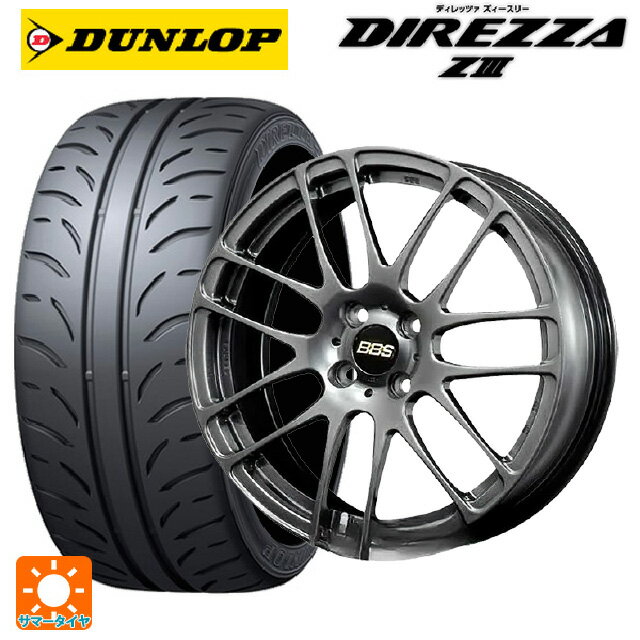 ホンダ S660(JW系)用 [F]:165/55R15 75V [R]:195/45R16 80W ダンロップ ディレッツァZ3 BBS RE-L2 # DB 新品サマータイヤホイール 4本セット