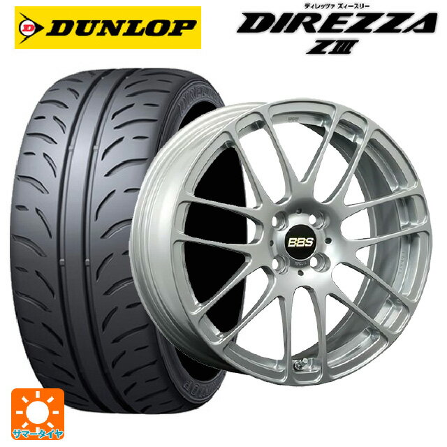 165/50R16 75V ダンロップ ディレッツァZ3 BBS RE-L2 DS 16-5J 国産車用 サマータイヤホイール4本セット