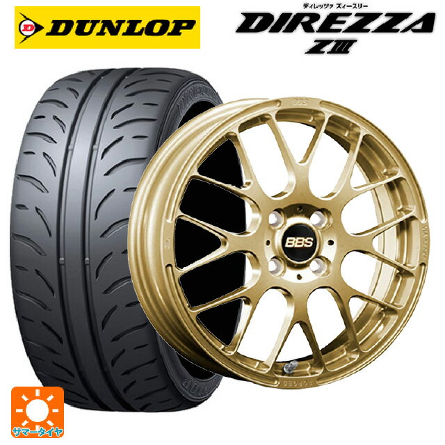 【6/15〜16限定 全品P5倍＆クーポン】165/55R15 75V ダンロップ ディレッツァZ3 BBS RP GL 15-4.5J 国産車用 サマータイヤホイール4本セット