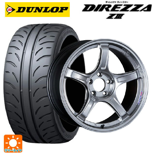 205/45R17 84W ダンロップ ディレッツァZ3 タナベ SSR GT X03 クロムシルバー 17-7J 国産車用 サマータイヤホイール4本セット