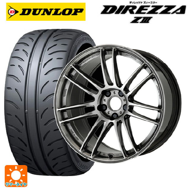 【6/22 20時〜 全品P5倍＆クーポン】245/40R18 93W ダンロップ ディレッツァZ3 ワーク エモーション ZR7 GGM 18-8.5J 国産車用 サマータイヤホイール4本セット