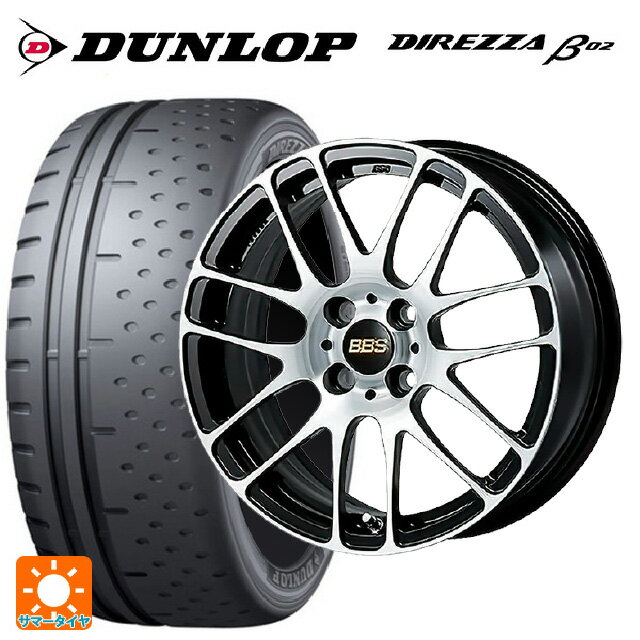 165/55R15 75V ダンロップ ディレッツァβ02 BBS RE-L2 BKD 15-4.5J 国産車用 サマータイヤホイール4本セット