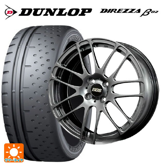 165/55R15 75V ダンロップ ディレッツァβ02 BBS RE-L2 # DB 15-4.5J 国産車用 サマータイヤホイール4本セット