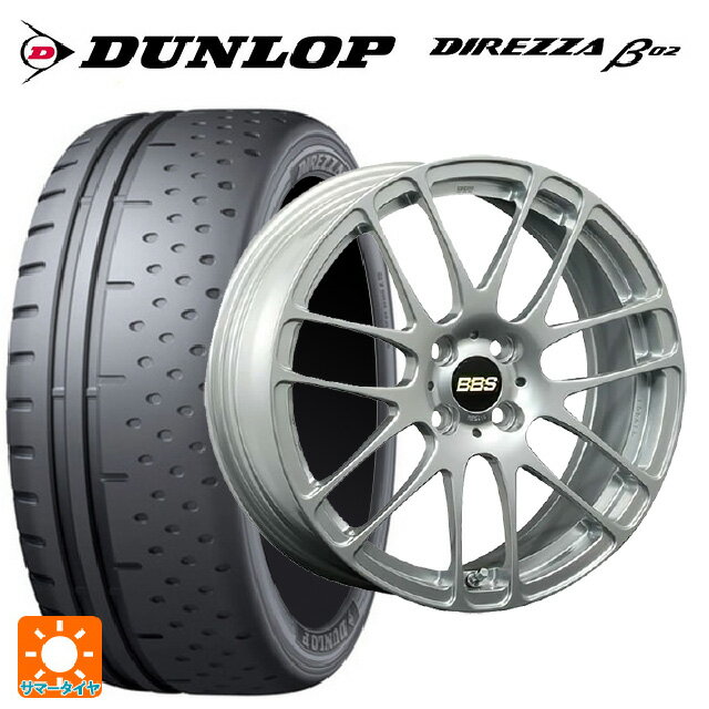165/55R15 75V ダンロップ ディレッツァβ02 BBS RE-L2 DS 15-4.5J 国産車用 サマータイヤホイール4本セット