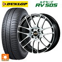 【10/27 10:59迄 全品P5倍&クーポン】175/55R15 77V ダンロップ エナセーブ RV505 BBS RE-L2 BKD 15-5.5J 国産車用 サマータイヤホイール4本セット