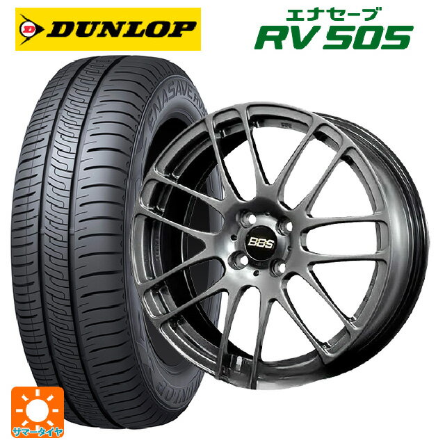 【6/22 20時〜 全品P5倍＆クーポン】175/55R15 77V ダンロップ エナセーブ RV505 # BBS RE-L2 DB 15-5.5J 国産車用 サマータイヤホイール4本セット