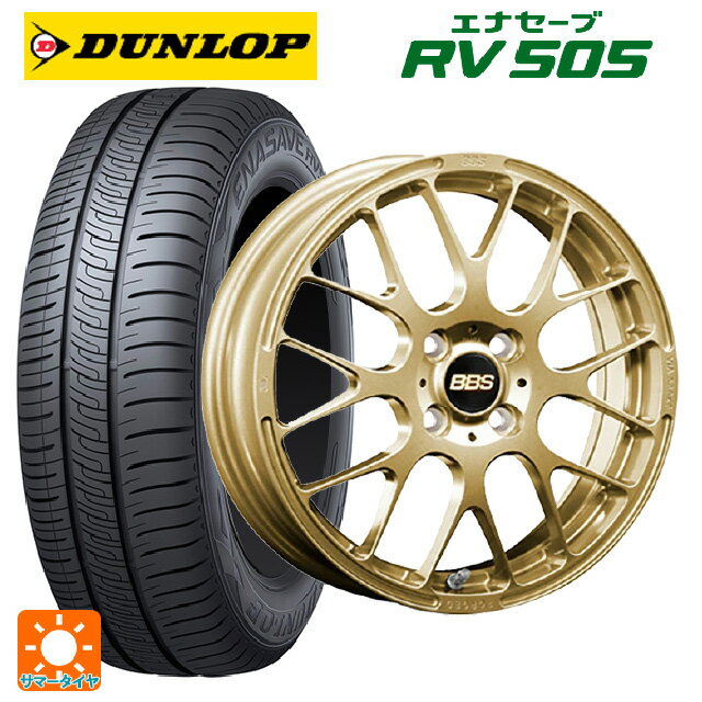 【6/22 20時〜 全品P5倍＆クーポン】175/55R15 77V ダンロップ エナセーブ RV505 # BBS RP GL 15-5.5J 国産車用 サマータイヤホイール4本セット