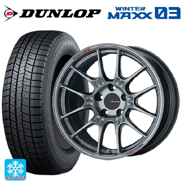 225/55R17 97Q ダンロップ ウィンターマックス 03(WM03) エンケイ レーシング GTC02 ハイパーシルバー 17-7.5J 国産車用 スタッドレスタイヤホイール4本セット
