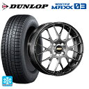 165/50R15 73Q ダンロップ ウィンターマックス 03(WM03) BBS RP DB 15-4.5J 国産車用 スタッドレスタイヤホイール4本セット