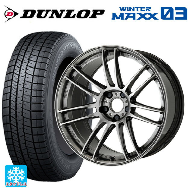 【6/22 20時〜 全品P5倍＆クーポン】245/45R19 98Q ダンロップ ウィンターマックス 03(WM03) ワーク エモーション ZR7 GGM 19-8.5J 国産車用 スタッドレスタイヤホイール4本セット