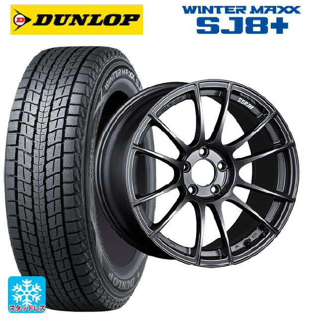 ホンダ ZR-V(RZ4)用 225/55R18 98Q ダンロップ ウィンターマックス SJ8+ タナベ SSR GT X04 ダークガンメタ 新品スタッドレスタイヤホイール 4本セット