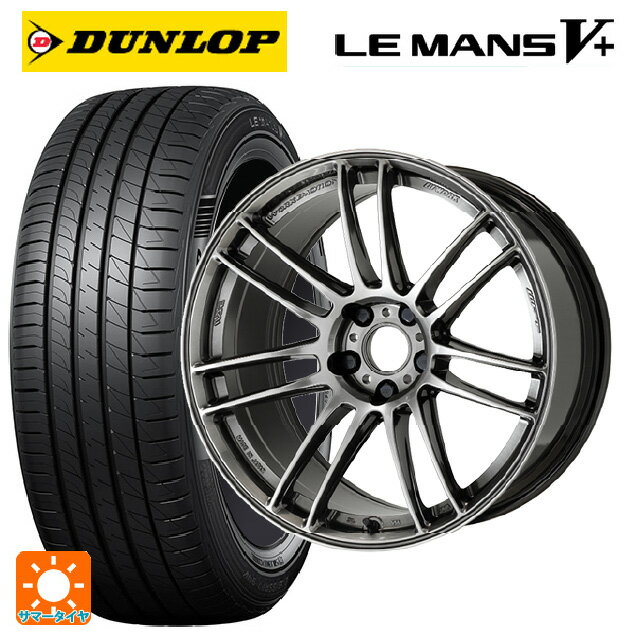 【6/22 20時〜 全品P5倍＆クーポン】245/40R18 93W ダンロップ ルマン5プラス(ルマン5+) # ワーク エモーション ZR7 GGM 18-8.5J 国産車用 サマータイヤホイール4本セット