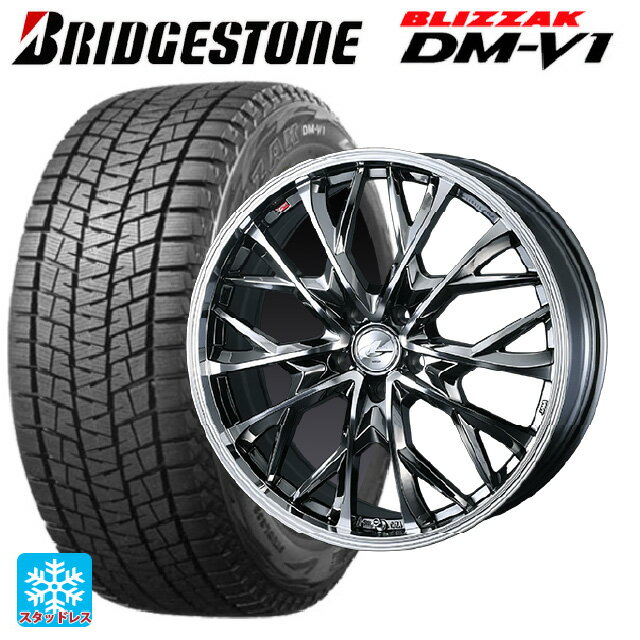 【6/15〜16限定 全品P5倍＆クーポン】2024年製 215/65R16 98Q ブリヂストン ブリザック DMV1 正規品 ウェッズ レオニス MV ブラックメタルコートミラーカット 16-6.5J 国産車用 スタッドレスタイヤホイール4本セット