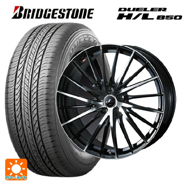 215/70R16 100H ブリヂストン デューラー HL850 正規品 ウェッズ レオニス FR パールブラックミラーカット 16-6.5J 国産車用 サマータイヤホイール4本セット