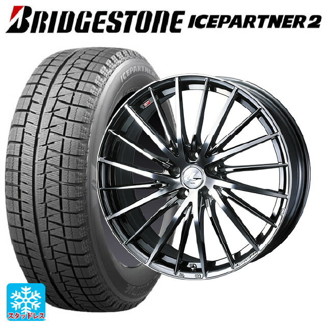 【6/11 1:59迄 全品ポイント5倍】205/55R16 91Q ブリヂストン アイスパートナー2 正規品 ウェッズ レオニス FR ブラックメタルコートミラーカット 16-6.5J 国産車用 スタッドレスタイヤホイール4本セット