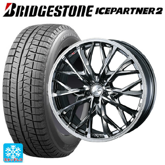 【6/15〜16限定 全品P5倍＆クーポン】165/55R15 75Q ブリヂストン アイスパートナー2 正規品 ウェッズ レオニス MV ブラックメタルコートミラーカット 15-4.5J 国産車用 スタッドレスタイヤホイール4本セット