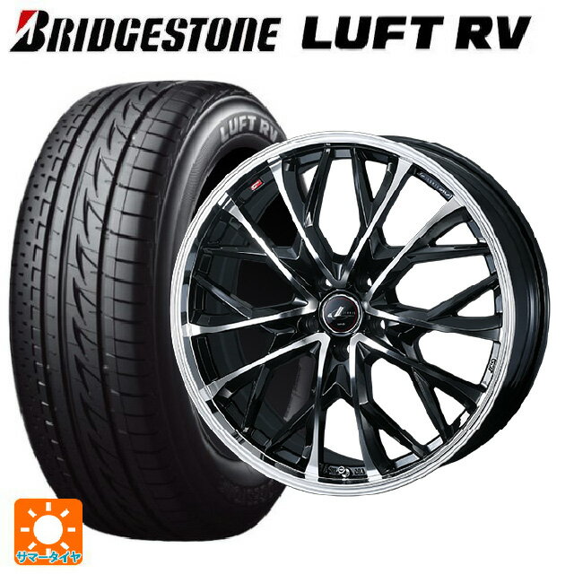 2025年製 215/50R17 95V XL ブリヂストン ルフトRV(日本製) 正規品 # ウェッズ レオニス MV パールブラックミラーカット 17-7J 国産車用 サマータイヤホイール4本セット