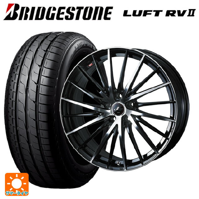 2025年製 205/60R16 92H ブリヂストン ルフトRV2(日本製) 正規品 ウェッズ レオニス FR パールブラックミラーカット 16-6.5J 国産車用 サマータイヤホイール4本セット