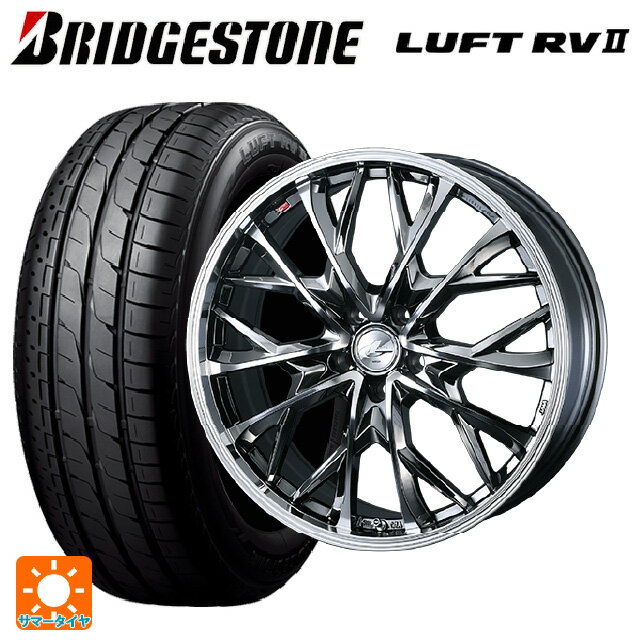225/55R17 97W ブリヂストン ルフトRV2(日本製) 正規品 # ウェッズ レオニス MV ブラックメタルコートミラーカット 17-7J 国産車用 サマータイヤホイール4本セット