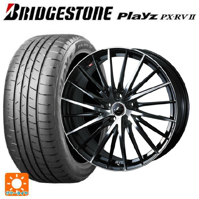 【5/9 20時〜 最大3万円OFFクーポン】215/55R17 94V ブリヂストン プレイズ PX-RV2 正規品 # ウェッズ レオニス FR パールブラックミラーカット 17-7J 国産車用 サマータイヤホイール4本セット