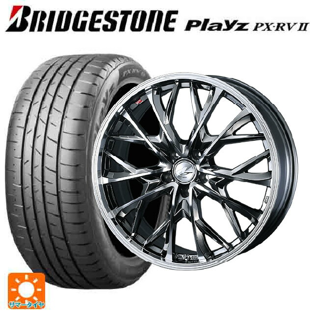 【6/4 20時〜 最大3万円OFFクーポン】205/55R17 91V ブリヂストン プレイズ PX-RV2 正規品 # ウェッズ レオニス MV ブラックメタルコートミラーカット 17-7J 国産車用 サマータイヤホイール4本セット