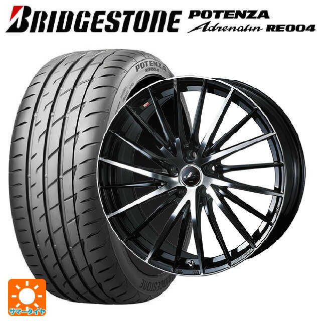 215/55R17 94W ブリヂストン ポテンザ アドレナリン RE004 正規品 ウェッズ レオニス FR パールブラックミラーカット 17-7J 国産車用 サマータイヤホイール4本セット