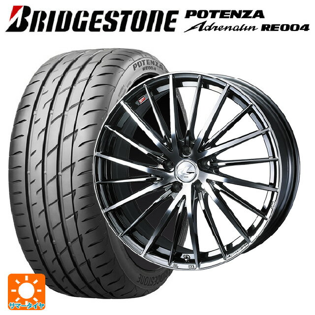 【6/4 20時〜 最大3万円OFFクーポン】215/50R17 95W XL ブリヂストン ポテンザ アドレナリン RE004 正規品 ウェッズ レオニス FR ブラックメタルコートミラーカット 17-7J 国産車用 サマータイヤホイール4本セット