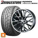 スバル レヴォーグ(VN系)用 245/40R18 97W XL ブリヂストン ポテンザ アドレナリン RE004 正規品 ウェッズ レオニス MV ブラックメ...