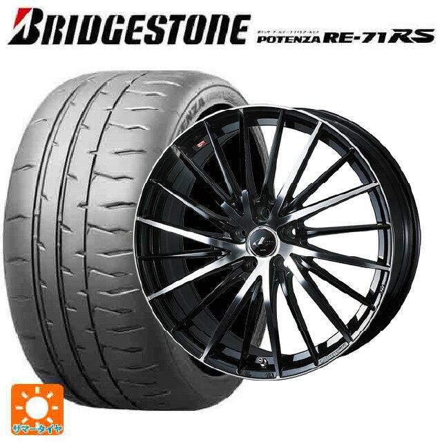 225/35R19 88W XL ブリヂストン ポテンザ RE-71RS 正規品 ウェッズ レオニス FR パールブラックミラーカット 19-8J 国産車用 サマータイヤホイール4本セット