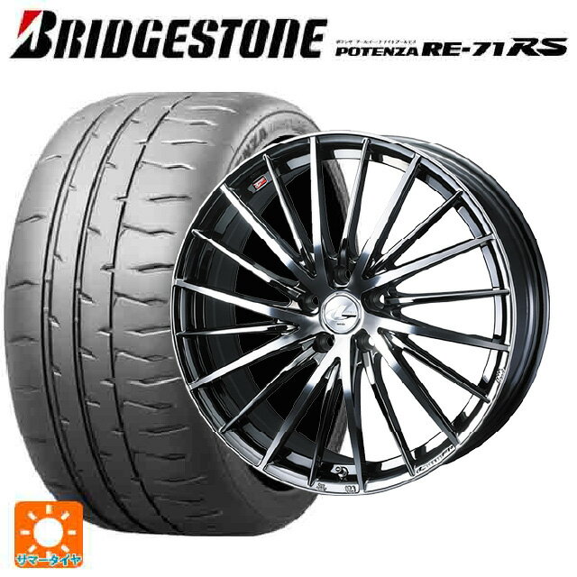 【6/4 20時〜 最大3万円OFFクーポン】225/40R19 93W XL ブリヂストン ポテンザ RE-71RS 正規品 ウェッズ レオニス FR ブラックメタルコートミラーカット 19-8J 国産車用 サマータイヤホイール4本セット