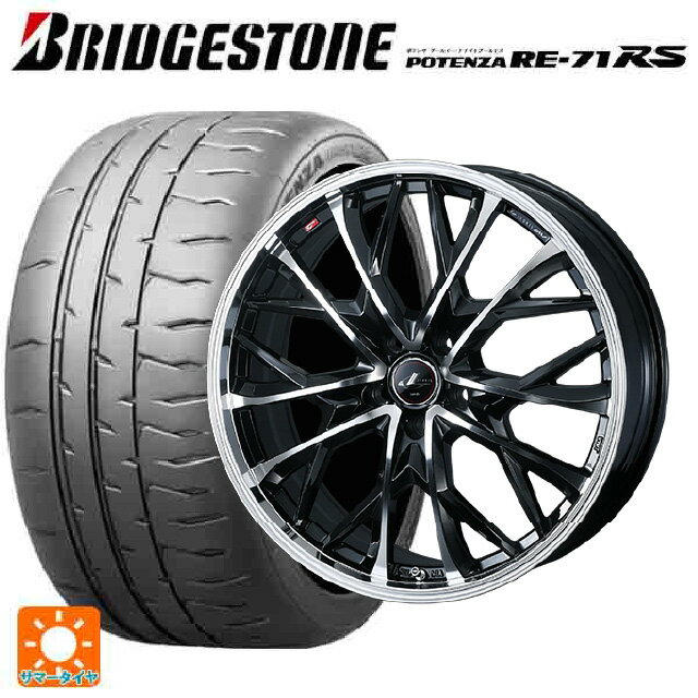 【6/22 20時〜 全品P5倍＆クーポン】195/55R15 85V ブリヂストン ポテンザ RE-71RS 正規品 ウェッズ レオニス MV パールブラックミラーカット 15-5.5J 国産車用 サマータイヤホイール4本セット