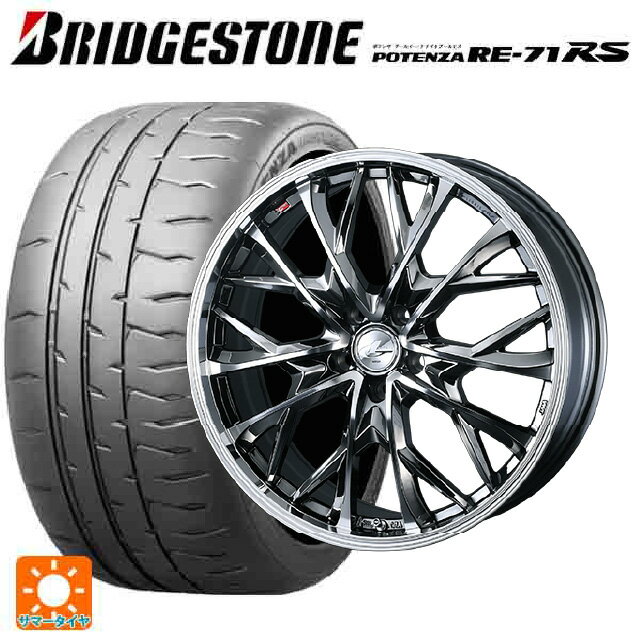 【5/9 20時〜 最大3万円OFFクーポン】225/35R19 88W XL ブリヂストン ポテンザ RE-71RS 正規品 ウェッズ レオニス MV ブラックメタルコートミラーカット 19-8J 国産車用 サマータイヤホイール4本セット