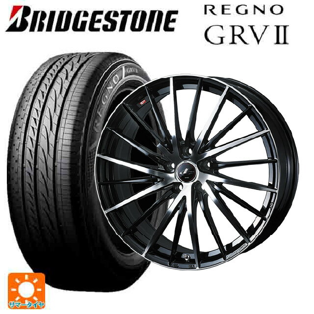 215/55R17 94V ブリヂストン レグノ GRV2 正規品 # ウェッズ レオニス FR パールブラックミラーカット 17-7J 国産車用 サマータイヤホイール4本セット