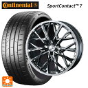 245/30R20 90Y XL コンチネンタル スポーツコンタクト 7 正規品 ウェッズ レオニス MV ブラックメタルコートミラーカット 20-8.5J 国...