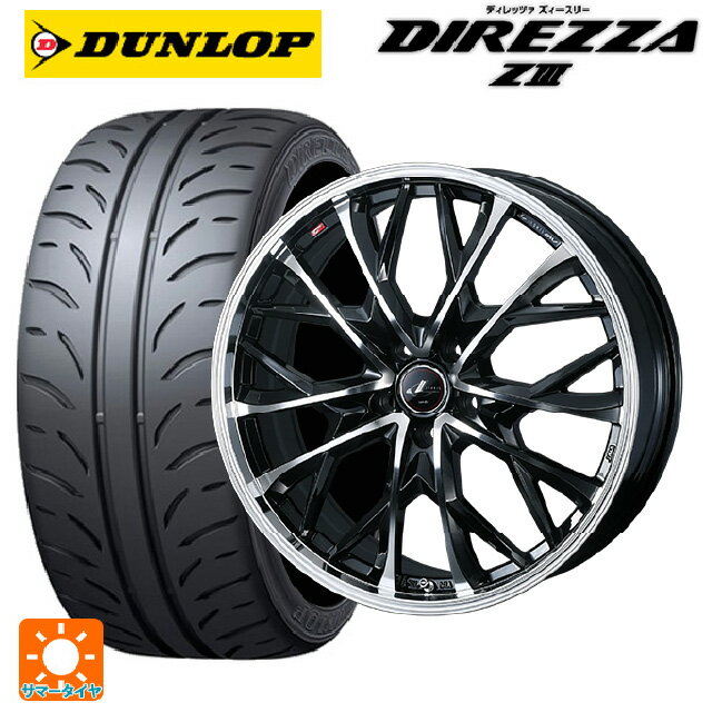 【6/15〜16限定 全品P5倍＆クーポン】165/55R15 75V ダンロップ ディレッツァZ3 ウェッズ レオニス MV パールブラックミラーカット 15-4.5J 国産車用 サマータイヤホイール4本セット