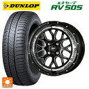 【10/27 10:59迄 全品P5倍&クーポン】165/65R14 79S ダンロップ エナセーブ RV505 ワーク クラッグ CKV BCC 14-4.5J 国産車用 サマータイヤホイール4本セット