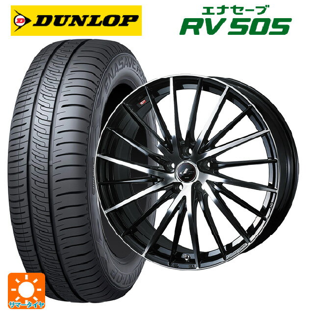 【6/11 1:59迄 全品ポイント5倍】185/60R15 84H ダンロップ エナセーブ RV505 ウェッズ レオニス FR パールブラックミラーカット 15-5.5J 国産車用 サマータイヤホイール4本セット