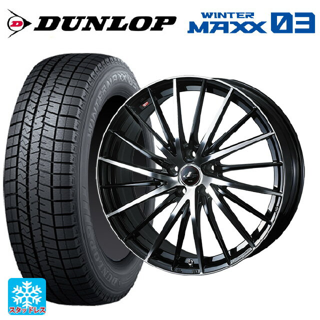 【6/11 1:59迄 全品ポイント5倍】165/50R15 73Q ダンロップ ウィンターマックス 03(WM03) ウェッズ レオニス FR パールブラックミラーカット 15-4.5J 国産車用 スタッドレスタイヤホイール4本セット