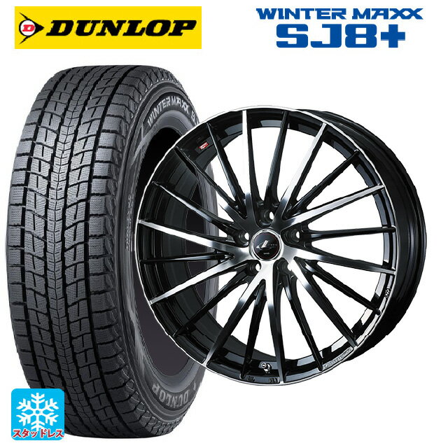 235/70R16 106Q ダンロップ ウィンターマックス SJ8+ ウェッズ レオニス FR パールブラックミラーカット 16-6.5J 国産車用 スタッドレスタイヤホイール4本セット