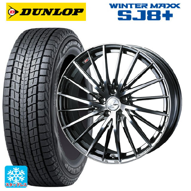 215/65R16 98Q ダンロップ ウィンターマックス SJ8+ ウェッズ レオニス FR ブラックメタルコートミラーカット 16-6.5J 国産車用 スタッドレスタイヤホイール4本セット