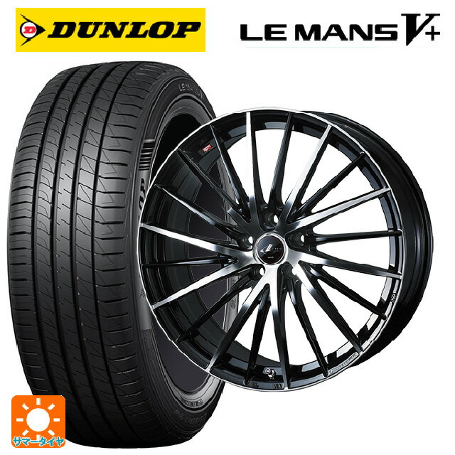 215/45R18 93W XL ダンロップ ルマン5プラス(ルマン5+) # ウェッズ レオニス FR パールブラックミラーカット 18-7J 国産車用 サマータイヤホイール4本セット
