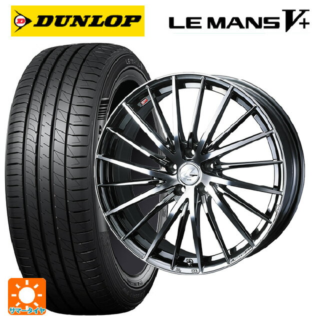 215/60R16 95H ダンロップ ルマン5プラス(ルマン5+) ウェッズ レオニス FR ブラックメタルコートミラーカット 16-6.5J 国産車用 サマータイヤホイール4本セット