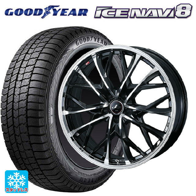 【5/9 20時〜 最大3万円OFFクーポン】215/55R17 94Q グッドイヤー アイスナビ8 ウェッズ レオニス MV パールブラックミラーカット 17-7J 国産車用 スタッドレスタイヤホイール4本セット