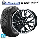 2023年製 245/45R19 102H XL ミシュラン 正規品 エックスアイス スノー ウェッズ レオニス MV # パールブラックミラーカット 19-8J 国産車用 スタッドレスタイヤホイール4本セット