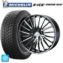 マツダ CX-80(KL5/KL3系)用 235/50R20 104T XL ミシュラン 正規品 エックスアイス スノー SUV ウェッズ レオニス FR ブラ...