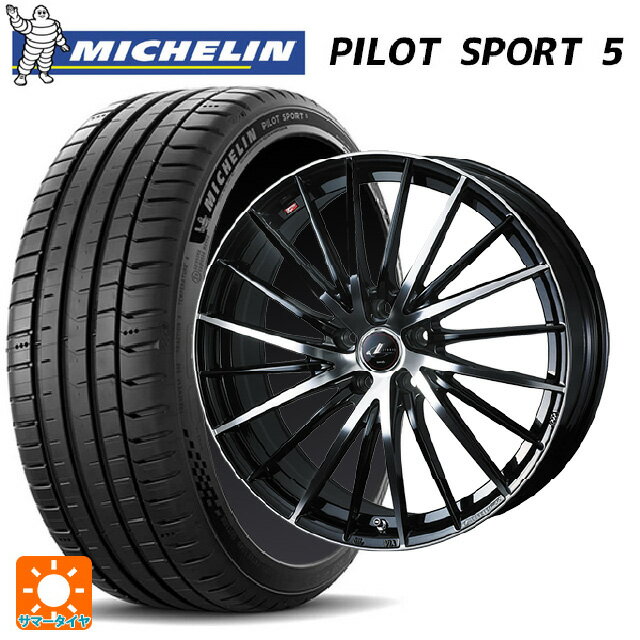 215/50R17 95Y XL ミシュラン パイロットスポーツ5 正規品 ウェッズ レオニス FR パールブラックミラーカット 17-7J 国産車用 サマータイヤホイール4本セット