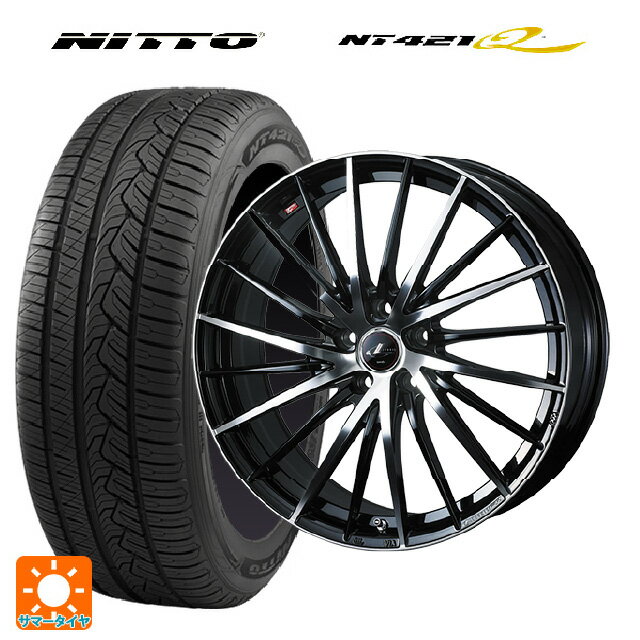 【5/25限定抽選で100％ポイントバック】225/55R17 101V XL ニットー NT421Q ウェッズ レオニス FR パールブラックミラーカット 17-7J 国産車用 サマータイヤホイール4本セット