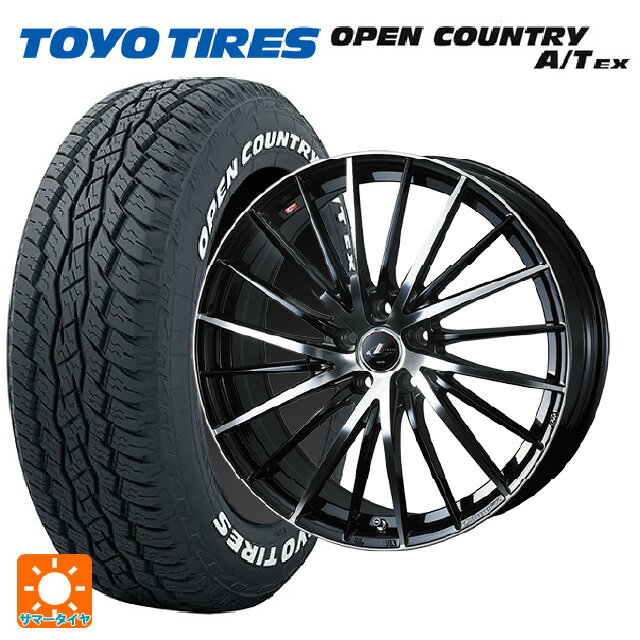 225/65R17 102H トーヨー オープンカントリー A/T EX ホワイトレター ウェッズ レオニス FR パールブラックミラーカット 17-7J 国産車用 サマータイヤホイール4本セット